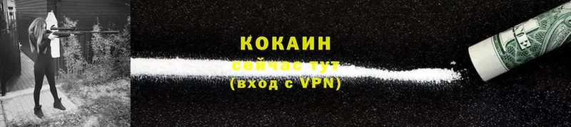 Cocaine VHQ  Невельск 